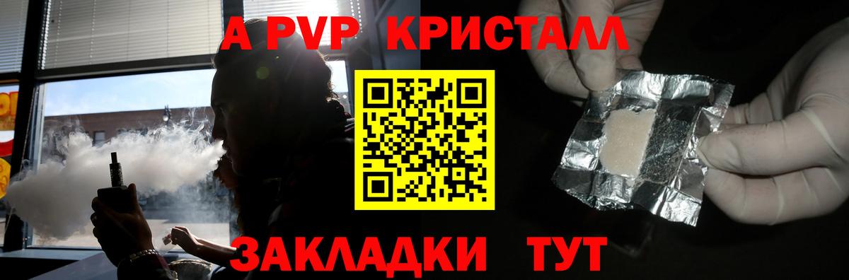 A PVP мука  продажа наркотиков  Ульяновск  Alpha-PVP Соль  Вход с VPN  Альфа ПВП 