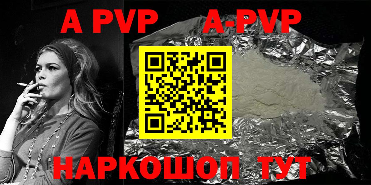 Alpha-PVP мука Ульяновск
