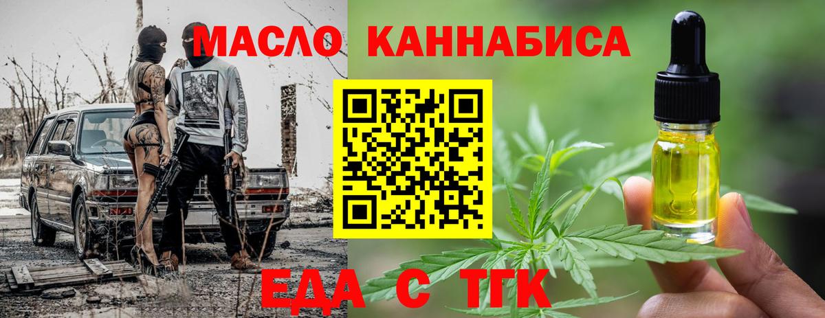 Ульяновск  Cannafood марихуана  Вход с VPN 