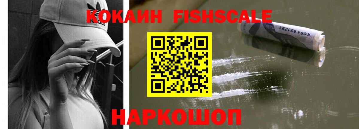 Кокаин  Cocaine 98%  Вход с VPN  Ульяновск 