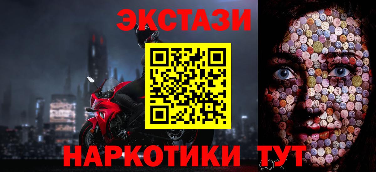 наркотики  Ecstasy 300 mg  Ecstasy  Вход с VPN  Ульяновск 