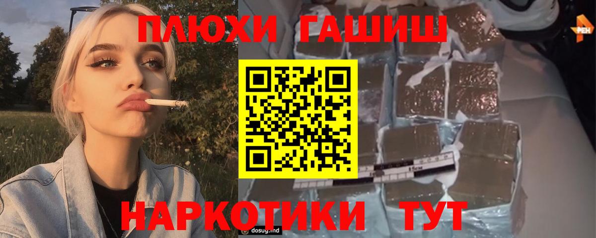 Ульяновск  ГАШИШ  Вход с VPN  Гашиш ice o lator 