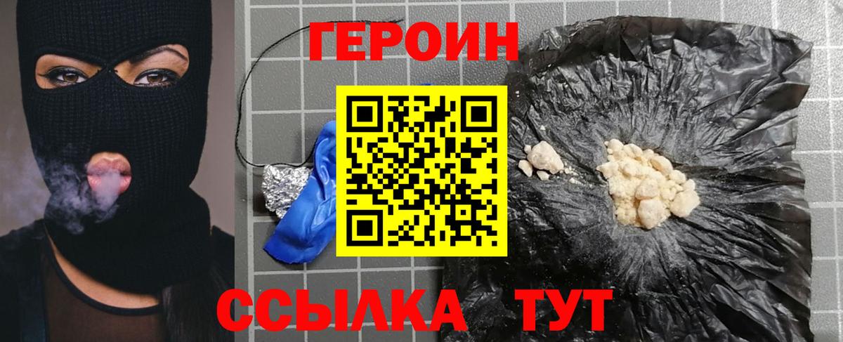 Ульяновск  Героин Афган  Вход с VPN 