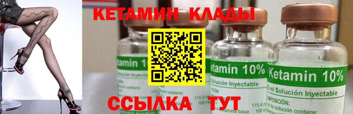 Ульяновск  Кетамин VHQ  КЕТАМИН ketamine  Вход с VPN 
