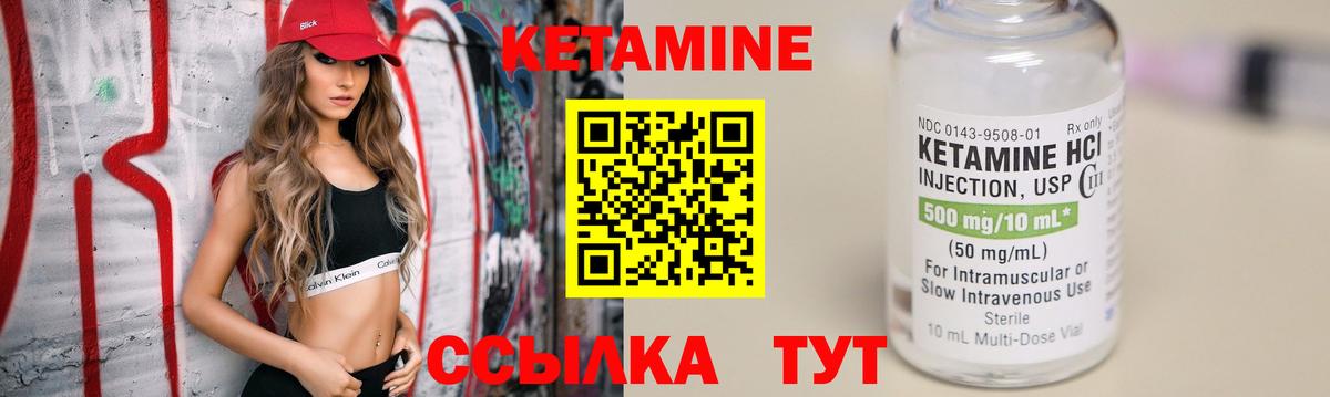 Кетамин VHQ Ульяновск