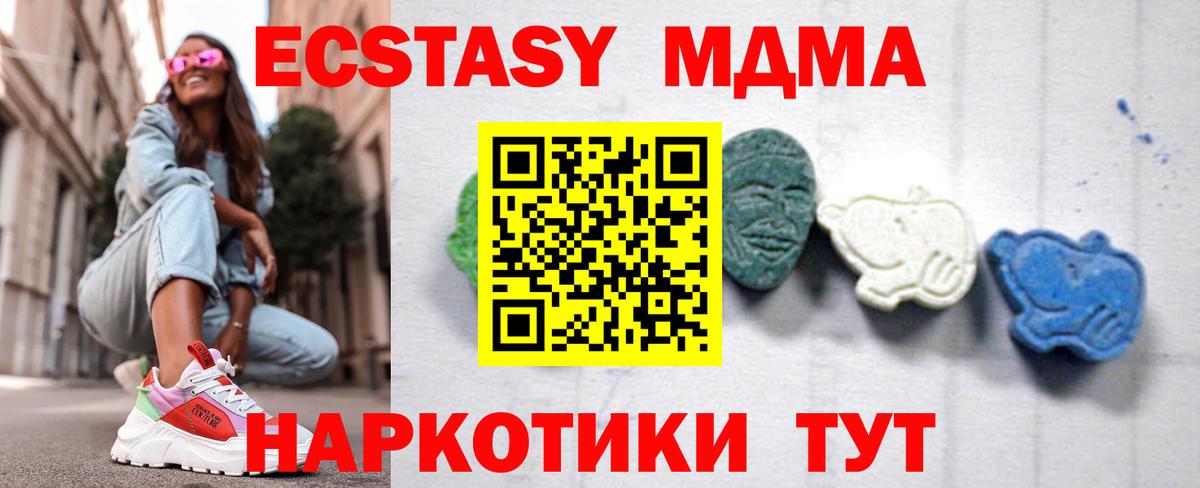 МДМА молли Ульяновск