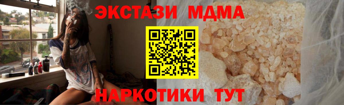 MDMA  МДМА VHQ  MDMA crystal  Вход с VPN  Ульяновск 