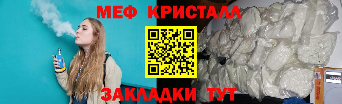 Меф мука Ульяновск