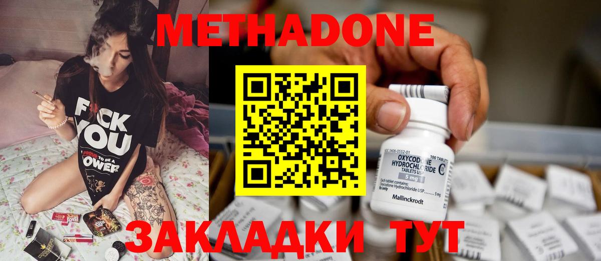 МЕТАДОН мёд Ульяновск
