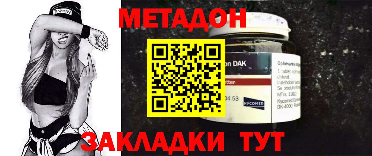 МЕТАДОН мёд  МЕТАДОН VHQ  Вход с VPN  Ульяновск 