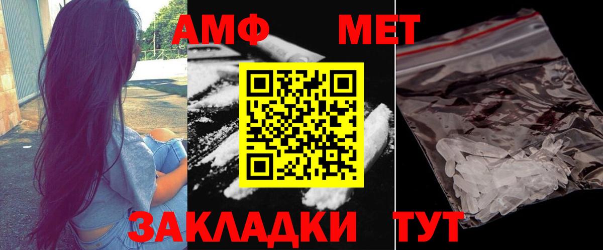 Ульяновск  Метамфетамин  Метамфетамин пудра  Вход с VPN  Метамфетамин пудра 