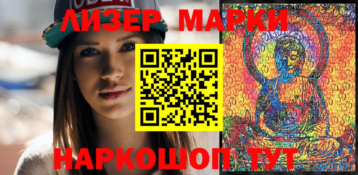 Ульяновск  Марки NBOMe 1,5мг  Вход с VPN  Марки NBOMe 1,5мг 