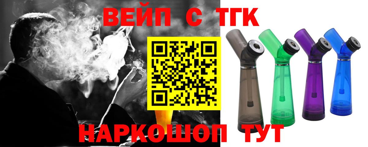 Ульяновск  где можно купить наркотик  Вход с VPN  Дистиллят ТГК концентрат  Дистиллят ТГК гашишное масло 