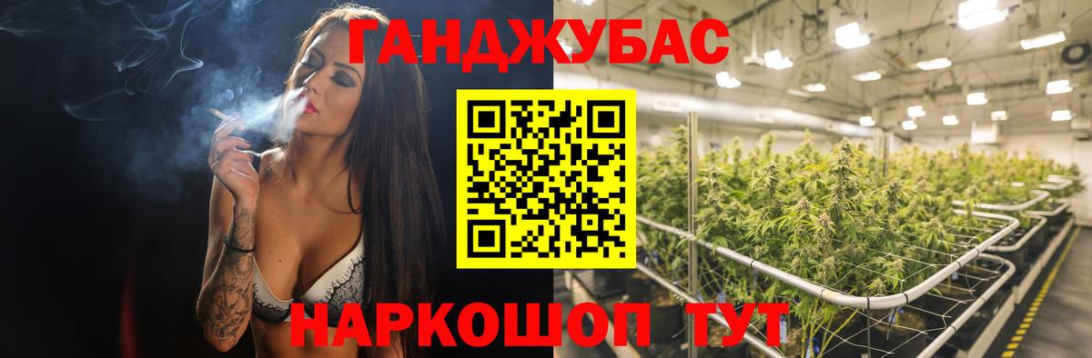 Ульяновск  Марихуана LSD WEED  Вход с VPN  Канабис семена 